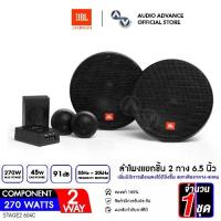 ราคา JBL STAGE2 604C ลำโพงแยกชิ้น 2ทาง ขนาด 6.5นิ้ว ลำโพงแยกชิ้นติดรถยนต์ ดอกลำโพง ลำโพง6.5นิ้ว ลำโพงแยกชิ้น6.5นิ้ว เครื่องเสียงรถยนต์ จำนวน 1 ชุด ของแท้รับประกันโดยมหาจักร (1730995730033183048)