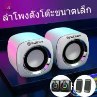 ราคา [Tiktok] มัลติมีเดีย ลำโพงตั้งโต๊ะ ลำโพงคอม ลำโพงตั้งโต๊ะ ลำโพงUSB คอมพิวเตอร์ตั้งโต๊ะแล็ปท็อป (1733550116588520914)