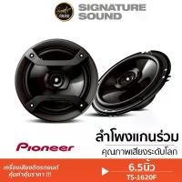 ราคา [ผ่อน0%] SignatureSound Pioneer ลำโพงแกนร่วม 2ทาง เครื่องเสียงรถยนต์ แกนร่วม6.5นิ้ว TS-1620F 1คู่ 2ทาง ลำโพง ลำโพงรถยนต์ เครื่องเสียงรถยนต์ Car (1733234200827823660)