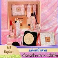 ราคา GUEENQoodfghhttishangmao บล็อกบัสเตอร์ สุดคุ้ม ชุดBox set ที่ทุกคนรอคอย ชุดเครื่องสำอาง ครบชุด 3ชิ้น เครื่องสำอาง บีบีครีม อายไลน์เนอร์ ลิปสติก เซ็ทเครื่องสำอางมืออาชีพ (Set 1)️ (1733554351682454640)