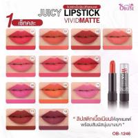 ราคา OB-1246 โอบิวซ์ ลิปสติกเนื้อแมทท์ 12 ชิ้น OBUSE VIVID MATTE JUICY LIPSTI ลิปสติก lipstick (1731222643993380794)