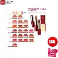 ราคา เท็ลมี วันเดอร์-ฟูล ลิปสติก TELLME WONDER-FULL LIPSTICK 9698N (1733177244491679337)