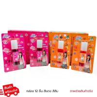 ราคา น้ำยาอุทัยทินท์ U-Tai Tint ซี-สปา-ทาแก้ม/ปาก สีแดง สีส้ม 7มล. (ลิปสติก,ลิปทินท์,อุทัยทิพย์) ขายยกกล่อง 12 ชิ้น สปอตสินค้า (1732881357399491767)