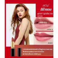 ราคา ลิปจูบไม่หลุด ลิปสติก แบบกันน้ำ Lipsti # ติดทนนาน (เครื่องสำอาง, ลิปสติก) ลิปสติก lipstick (1731220091011893178)