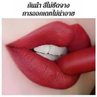 ราคา ลิปจูบไม่หลุด ลิปสติก แบบกันน้ำ Lipsti # ติดทนนาน (เครื่องสำอาง, ลิปสติก)ลิปสติก lipstick ลิปสติก lipstick (1731201931413587801)