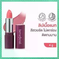 ราคา ลิปสติกเนื้อแมตต์ Oriental Princess Beneficial Soft Touch 4 กรัม ลิปสติก Oriental Princess เนื้อแมตต์ (1733848733392930728)