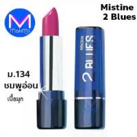 ราคา ลิปสติก Mistine Two Blues Legendary Mistine Mistine Lip Cue Perfect the Star (1734020515073722156)