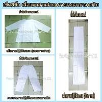 ราคา เสื้อขาวปฏิบัติธรรมหญิง แขนสามส่วน + กางเกงขาวปฏิบัติธรรมเอวยางยืด + ผ้าสไบขาว ชุดขาว ชุดปฏิบัติธรรม ชุดขาวปฏิบัตธรรม คําแนะนําผลิตภัณฑ์ใหม่ของเดือนนี้ สงกรานต์ ุ ด ขา ว (1733446583547430214)