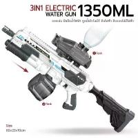 ราคา Etune - ประกัน 6 เดือน 3IN1 แบตเตอรี่ ปืนฉีดน้ำไฟฟ้า 1350ml ปืนฉีดน้ำ ปืนฉีดน้ำเด็ก กันน้ำ สงกรานต์ Electric Water Gun (1734354906088703246)