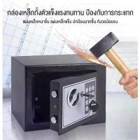 ราคา ตู้เซฟ ตู้เซฟกันขโมย Safety Box วัสดุคอมโพสิตที่มีความแข็งแรงสูง ตู้เซฟระบบดิจิตอล ตู้เซฟล็อก ม ุ ด อ เ งิน สมุด ฝน คํา ตอบ พลาสติก ห่อ ปก หนังสือ (1734166227168036044)