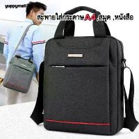 ราคา [พร้อมส่ง] กระเป๋าสะพายข้าง ใส่เอกสารกระดาษA4 สมุด หนังสือได้ ใส่ของได้เยอะ มีหูหิ้ว ผ้าแคนวาส กระเป๋าผู้ชาย (1732931295225481144)