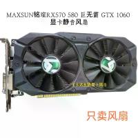 ราคา (ขายเฉพาะพัดลมเท่านั้น)พัดลมเงียบ เหมาะสำหรับการ์ดจอ MAXSUN RX570 580 Giant GTX 1060 1050 เคส สมุด โน๊ต เคส สมุด โน๊ต เคส สมุด โน๊ต เคส สมุด โน๊ต (1732201437701506407)