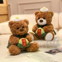 ราคา ตุ๊กตาหมีเทศกาลเรือมังกร น่ารักและตุ๊กตาหมีถือซงซี ของเล่นตุ๊กตาสำหรับเทศกาลเรือมังกร เหมาะสำหรับเป็นของขวัญกิจกรรม ของ สีม่วง น่ารัก ๆ zzton sanrio บ้าน นางฟ้าตัว จิ๋ว บ้า (1731616047417099655)