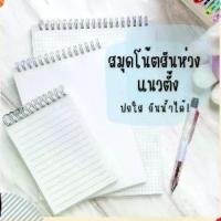 ราคา GUEENQwedrthrhrthwefshangmao คลังสินค้า สมุดโน๊ตสันห่วง แนวตั้ง สมุดโน้ตสันห่วง สมุด มินิมอล ปกใสA5 B5 มีเส้น เส้นกริด ตาราง สมุดสไตค์มูจิ เปิดได้ 360 องศา สมุดโน้ตบันทึก (1733532338723521945)