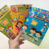 ราคา สมุด Popup word excel PowerPoint (1731523974215140380)