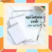 ราคา สมุดโน๊ตสันห่วง แนวตั้ง สมุดโน้ตสันห่วง สมุด มินิมอล ปกใสA5 B5 มีเส้น เส้นกริด ตาราง สมุดสไตค์มูจิ เปิดได้ 360 องศา (1733917875834094957)