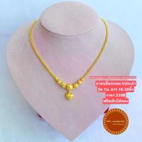 ราคา [เก็บเงินปลายทาง] สร้อยทองเหมือนแท้ สร้อยคอระย้า 1บ. ลายบล๊อกกลม-5ประคำ ยาว 16-20 นิ้ว สร้อยทองเคลือบแก้ว สร้อยทองชุบ สร้อยคอหนัก1บาท สร้อยคอผู้หญิง สร้อย (1734140206298203658)