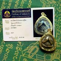 ราคา พระเครื่องพุทธรูป สันติชัย กรอบพระปิดตาจัมโบ้ สำหรับศักดิ์สิทธิ์และความสงบในบ้าน เส้น ใหญ่ จัมโบ้ สร้อย ใส่ รูป คอห้อย พระ จี้พระหลวงปู่ทวด (1732526218910205776)