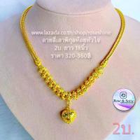 ราคา หรูหราเบาบาง สร้อยทองเหมือนแท้ หนัก2บาท ลายสี่เสาพิกุล สร้อยทองเคลือบแก้ว สร้อยทองชุบ สร้อยทองปลอม สร้อยคอ2บาท สร้อย2บ. สร้อยคอระย้า สร้อยคอ Rose&Shine สไตล์อินเทรนด์ (1733721876393198909)