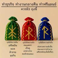 ราคา ชุดพลังงาน Mojo 3 - การเงิน, ความรัก, ความสำเร็จ จี้ เหรียญ พระ ผง สร้อย คอทอง หลังยันต์ (1731341720565024154)
