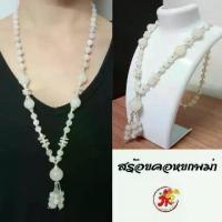 ราคา [COD] สร้อยคอหยกพม่าแท้ สีขาว (เครื่องประดับ อัญมณี หยก jade Jadeite jewelry สร้อย) สวมใส่ได้ทุกโอกาส ใช้กับผ้าไทย ผ้า ไหม สวยงามๆ หรือ เสื้อผ้าแฟชั่นเก๋ๆ เป็นของขวัญ ของฝาก หรือจะเก็บไว้ใส่เองสวยๆ (1
