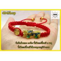 ราคา สร้อย ข้อมือ เสริม ดวง ความรักสร้อยข้อมือด้ายแดง กงจักร ปี่เซียะเปลี่ยนสี 5 ธาตุ เสริมดวง รับทรัพย์ เรียกเงินเรียกทอง นำโชคเสริมความรัก สินค้าพร้อมส่ง (1734003884691589108)