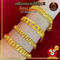 ราคา เหมือนจริงที่สุด สร้อยข้อมือ ลายเลส น้ำหนัก 2 บาท สร้อย ทองปลอม เหมือนจริงที่สุด (1733049906520164060)