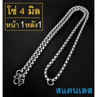 ราคา [COD] HandMan barel (แถม 3 ห่วง) สร้อยคอห้อยพระ 2 องค์ เลส01 ผ่าหวาย สร้อย พระ สแตนเลส คอ สร้อยพระ สร้อยสแตนเลสแท้ ไม่ลอก ไม่ดำ ขนาด 4 มิล 2 องค์ (1733477071080293492)