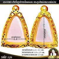 ราคา กรอบพระสำเร็จรูป งานไมครอน ทรงเตารีดกลาง ทรงรูปหล่อหลวงพ่อเงิน ทรงพระขนาดใกล้เคียง รหัส 126 คําแนะนําการขายที่ร้อนแรงในเดือนนี้ สร้อย สแตนเลส ไม่ลอก ไม่ดําใส่ อาบน้ําได้ มอย (1732985183374378779)