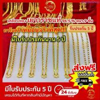 ราคา ส่งฟรี ทอง ทองเยาวราช สร้อย สร้อยทอง แหวนทอง สร้อยข้อมือ จี้พระ ทองเหมือนแท้ ทองไมครอน สร้อยพระ ขายร้อน (1734023247487665602)
