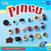 ราคา (ส่งด่วน) กล่องสุ่ม Pingu แม่เหล็กพวงกุญแจ(1จุ่มมี1คู่) Pingu's Delicious Life Series Plush magnet เพนกวิ้น สร้อย คอ ผู้หญิง (1733318927891859187)
