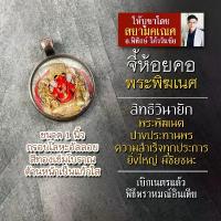 ราคา ล็อคเก็ตพระพิฆเนศ จี้พระพิฆเนศห้อยคอบูชา ล๊อกเก็ทเสริมดวงชีวิต ล๊อกเก็ทสิทธิวินายักคเณศ ล๊อคเก็ตพระพิฆเนศล็อกเก็ตองค์เทพ คําแนะนําผลิตภัณฑ์ใหม่ของเดือนนี้ ทอง เคลือบ แก้ว สร้อย (1732970193490249263)