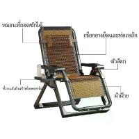 ราคา ORIENTAL CHARM เก้าอี้นวดพักผ่อน ลูกปัดไม้พับได้ สำหรับใช้ในบ้าน พักผ่อน ผู้สูงอายุ ระเบียง เก้าอี้พนักพิง สำนักงาน มีให้เลือกทั้งนั่งหรือนอน เก้าอี้นอน เก้าอี้นอนเอนหลัง สบายๆ (1733093798582061053)
