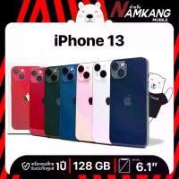 ราคา iPhone 13 128GB สีดำ สีขาว โทรศัพท์มือถือ เครื่องศูนย์ไทย เครื่องใหม่แท้ รับประกันศูนย์ 1 ปี (1734127218058299358)