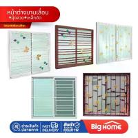 ราคา [COD] [Tiktok]หน้าต่างบานเลื่อน+มุ้งลวด+เหล็กดัด120x110สีขาว/สีชา ESTATE (1732887730689901679)