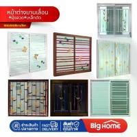 ราคา [COD] [Tiktok]หน้าต่างบานเลื่อน ESTATE 100x100 สีขาว/สีชา พร้อมมุ้งลวดและเหล็กดัด (1732886373373674607)