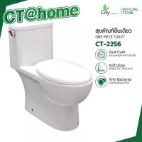 ราคา CITY โถชักโครก สุขภัณฑ์ชิ้นเดียว รุ่น CT-2256 สีขาว แบบกดข้าง โถชักโครกดีไซน์สวย แถมฟรีแว็กซ์กันกลิ่นสายน้ำดี (1731704429952796377)