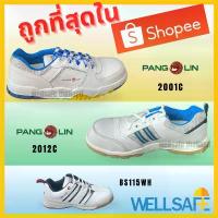 ราคา รองเท้าเซฟตี้ PANGOLIN + BESTSAFE 2001C 2012C สีขาว แพนโกลิน หัวเหล็ก ทรงสปอร์ต (1733580081913758894)