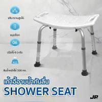 ราคา [TK ขายร้อน] เก้าอี้อาบน้ำไม่มีพนักพิง, เก้าอี้อาบน้ำ, เก้าอี้สำหรับผู้สูงอายุและผู้ป่วย, ปรับได้, สีขาว, พร้อมจัดส่ง (1734202790653559868)