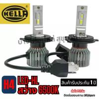 ราคา HELLA ไฟหน้า LED 12V/24V/24W หลอดขั้ว H4 COOL สีขาว รับประกัน ปี (1734360331397727567)