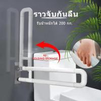 ราคา [COD] [tiktok]ราวจับกันลื่น ราวทรงตัว พับขึ้น-ลงได้ สแตนเลส หุ้มพลาสติก สีขาว รุ่น ราวจับกันลื่น ราวจับในห้องน้ำ สีขาว ราวกันลื่น ราวจับลุก ราวพยุงจับกันล้ม ราวสแตนเลสติดผนัง ผู้ (1734311027254199346)