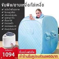 ราคา ตู้ซาวน่า พับเก็บได้ ตู้ไอน้ำ ตู้ไอน้ำสมุนไพร ตู้ซาวน่าให้นมบุตร สีชมพู ปลอดภัย พร้อมของสมนาคุณมากมาย เหมาะสำหรับซาวน่าไอน้ำ (1733063383892527037)
