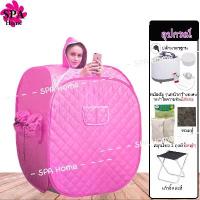 ราคา [COD] ตู้อบซาวน่าพับเก็บได้ตู้อบสมุนไพรไอน้ำตู้อบไอน้ำตู้อบหลังคลอดตู้ลดน้ำหนักเครื่องทำสปากระโจมอบไอน้ำซาวน่า สีชมพู (1731933400631379521)