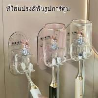 ราคา ที่วางแปรงสีฟัน แบบติดผนัง ชั้นวางแปรงสีฟันไฟฟ้า ลายการ์ตูนกระต่ายน่ารัก ไร้รอยต่อ หรูหรา ชั้นวางแก้ว- ขาว/สีชมพู (1734182278999344323)