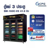 ราคา S-Cool ตู้แช่ 3 ประตู สีดำ SM-163C-V3 ขนาด41.9 คิว 1,185 ลิตร ประหยัดไฟ ระบบ No Frost ควบคุมดิจิทัล ราคาพิเศษ ส่งฟรี (1733252614294570728)