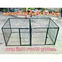 ราคา ♗คอกเหล็ก 4หุน สีดำ ถอดประกอบได้ คอกสุนัข คอกหมา คอกกระต่าย คอกสัตว์เลี้ยง กรงหมา กรงสุนัข กรงเเมว☝ (1733205174920644572)