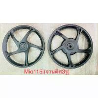 ราคา แมคmio115i/fino115i (จานดิส3 รู)ขอบ14 สีดำ (1733629630801938287)