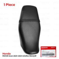ราคา เบาะรองนั่งรถมอเตอร์ไซค์ เบาะมอเตอร์ไซค์ ของแท้ 1 ชิ้น สีดำ หนังเรียบ ใส่รถทุกสี สำหรับ Honda MSX125 Grom ปี 2023-2024 (1734108135716193844)