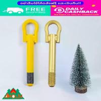 ราคา ห่วงลากรถ หูลากรถ Toyota Yaris Vios Camry ของแท้ สีเหลือง สีทอง เหล็กกล้า Hook Towing (1734331910749062327)