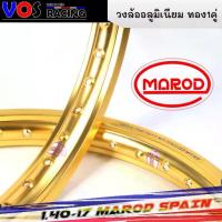 ราคา วงล้อ MAROD SPIAN สีทอง มี1.2-17/1.4 ขอบ17 ราคาต่อ1คู่ ล้อแข็ง ทน สำหรับ รถจักยานยนต์ทั่วไป (1732252064770262273)